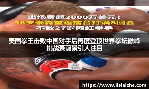火狐电竞