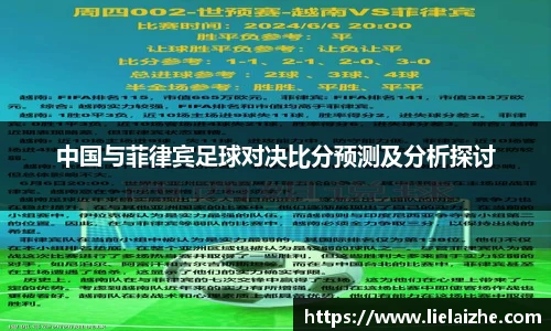 火狐电竞