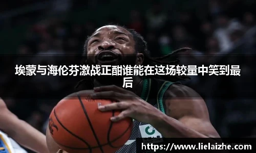 火狐电竞官网