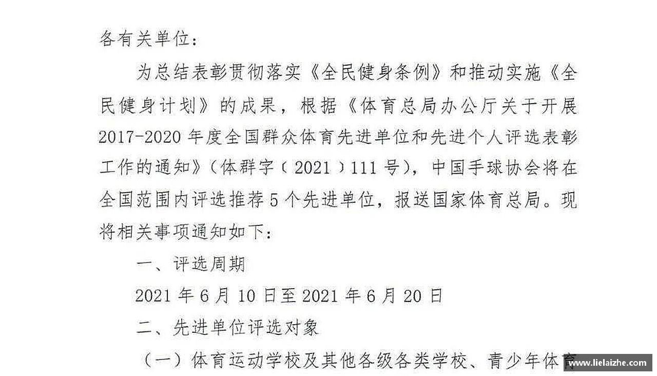 团结拼搏，驰骋竞技！